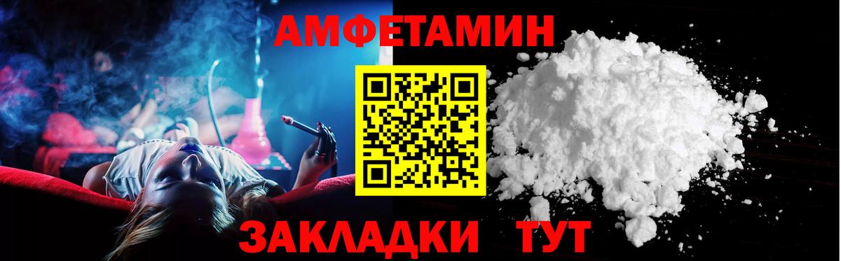 Северск  Amphetamine  Вход с VPN  АМФЕТАМИН Розовый 