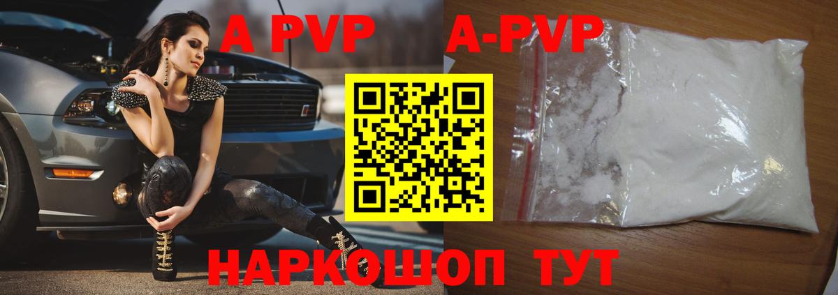 Северск  Alfa_PVP мука  купить наркоту  A PVP  Вход с VPN  Alfa_PVP Соль 