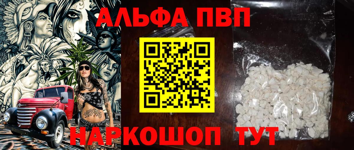 APVP Crystall Северск