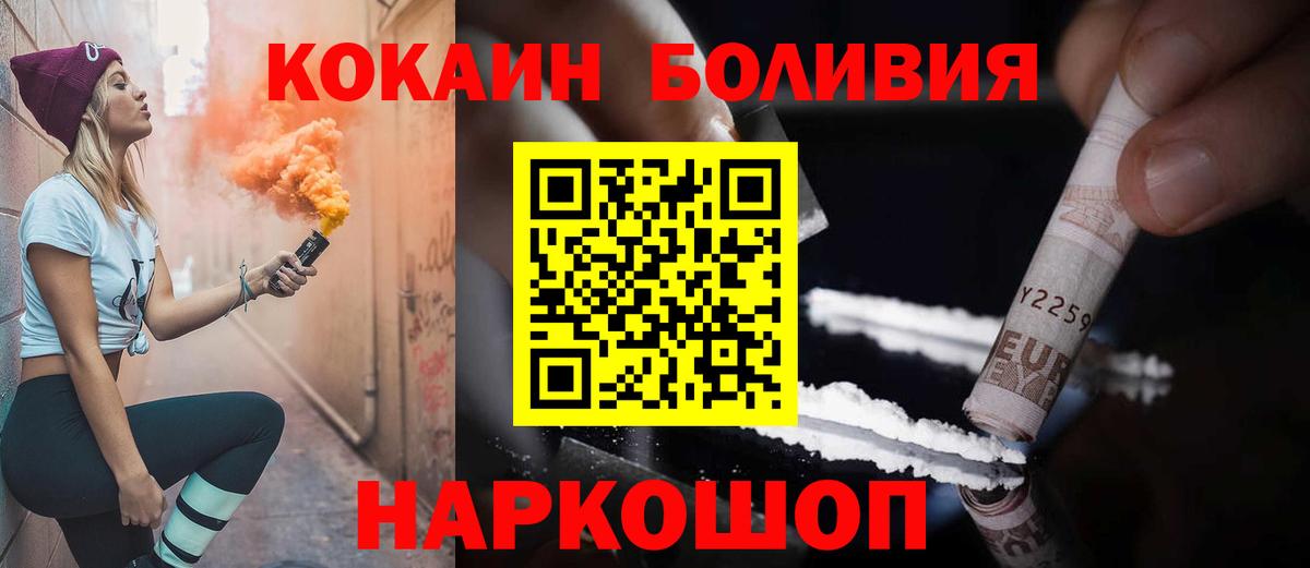 КОКАИН Columbia  закладки  Северск  Кокаин 99%  Вход с VPN 