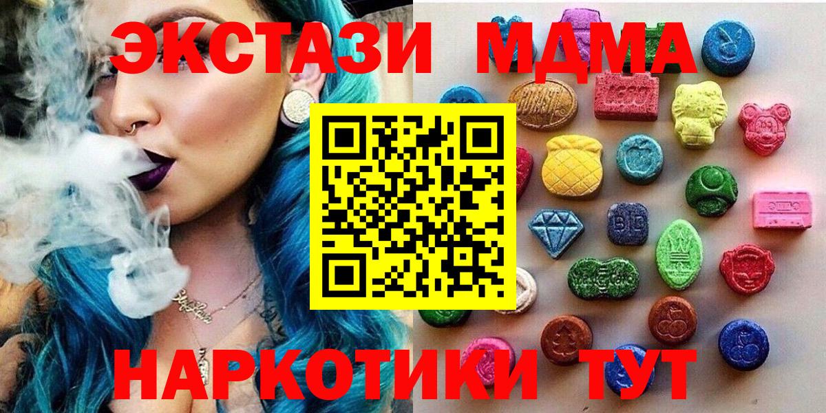 Северск  Ecstasy  Вход с VPN  Экстази 280 MDMA 