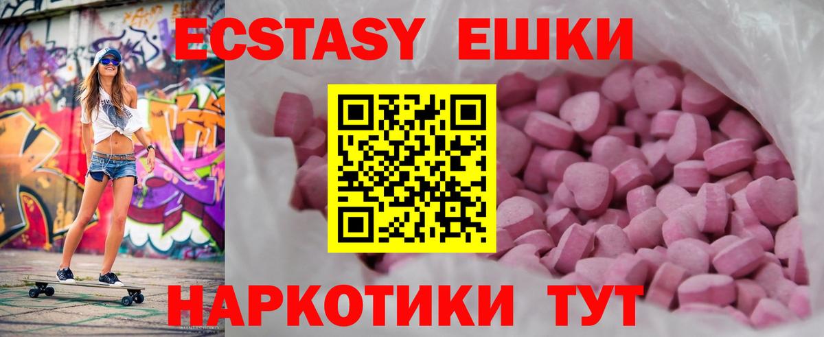 Экстази VHQ Северск