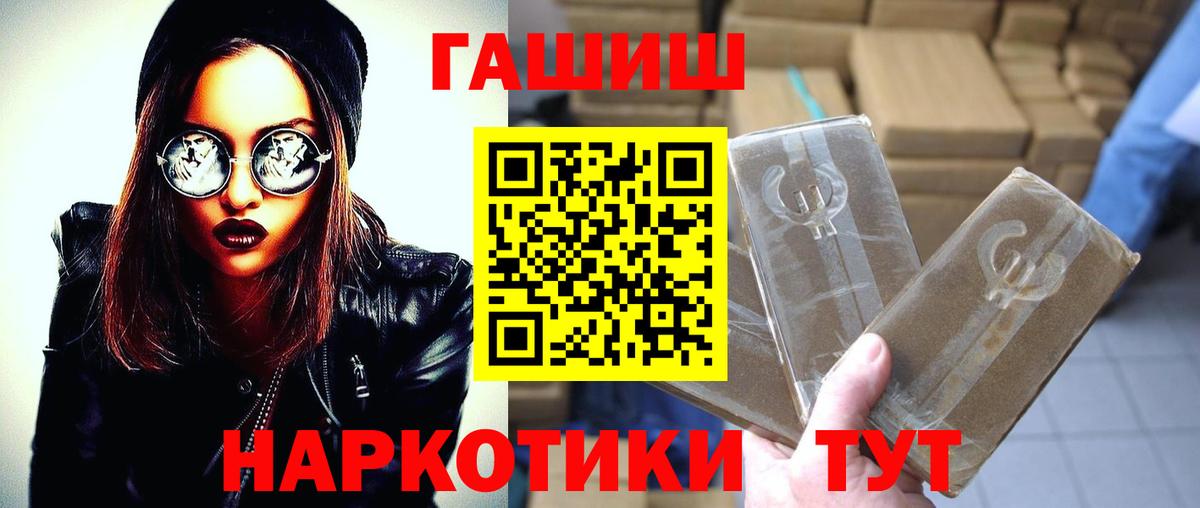 Северск  Гашиш VHQ  ГАШ убойный  Вход с VPN 