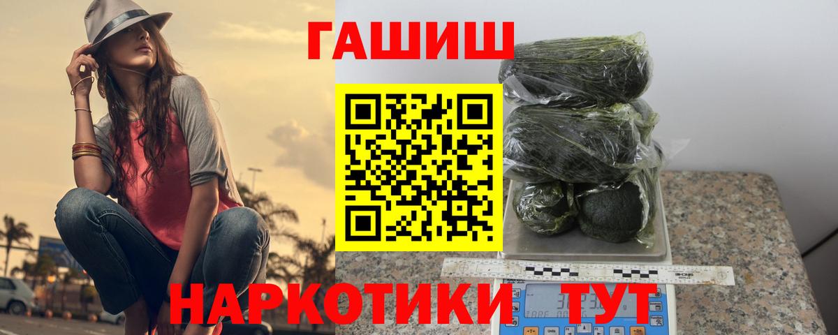 Гашиш гашик Северск