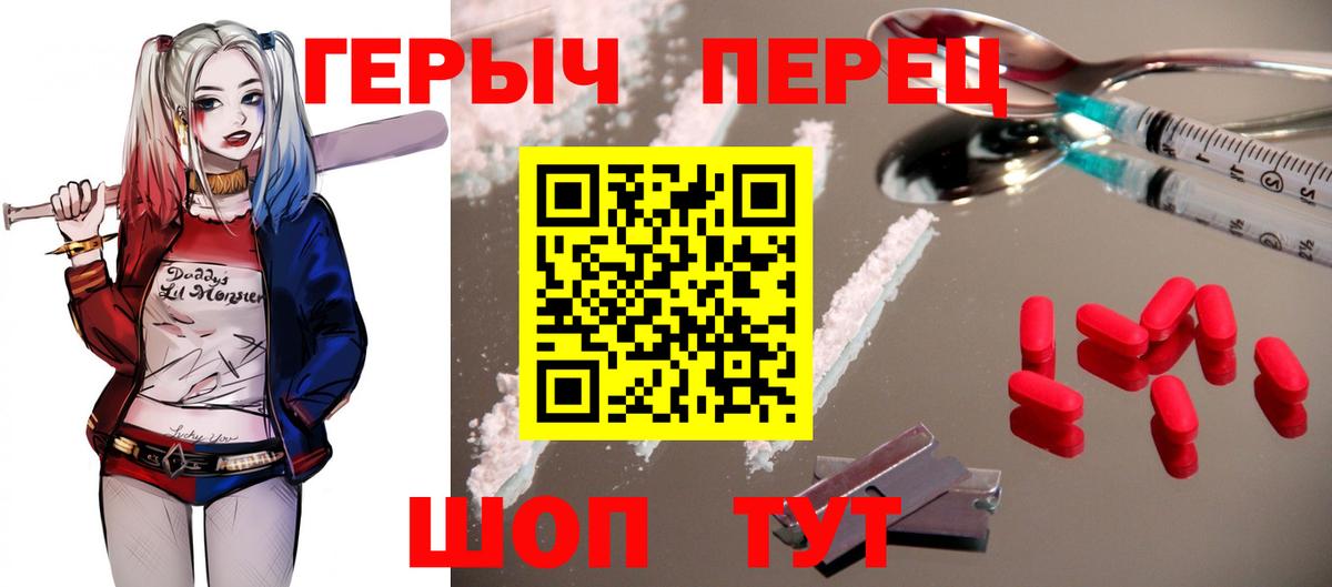 Северск  Героин афганец  ГЕРОИН  Вход с VPN 