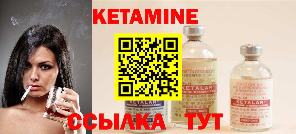 Кетамин ketamine Северск