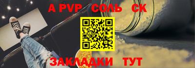 альфа пвп VHQ Обь