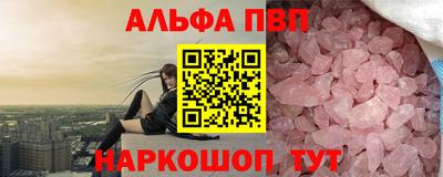 альфа пвп VHQ Обь