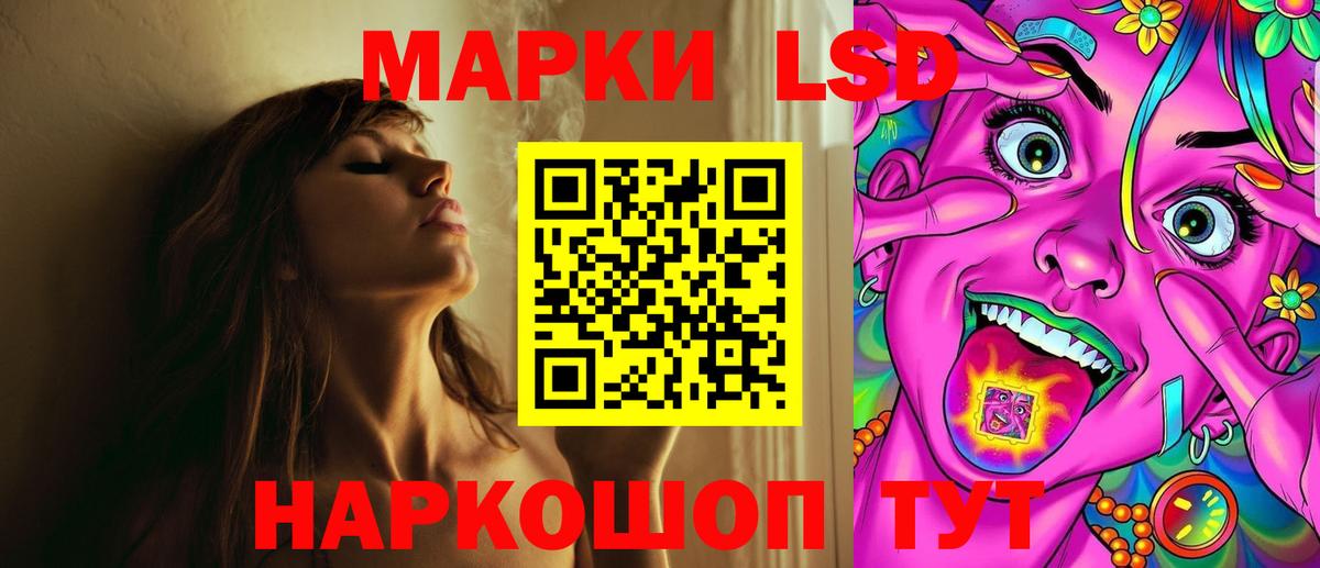 ЛСД экстази кислота Северск