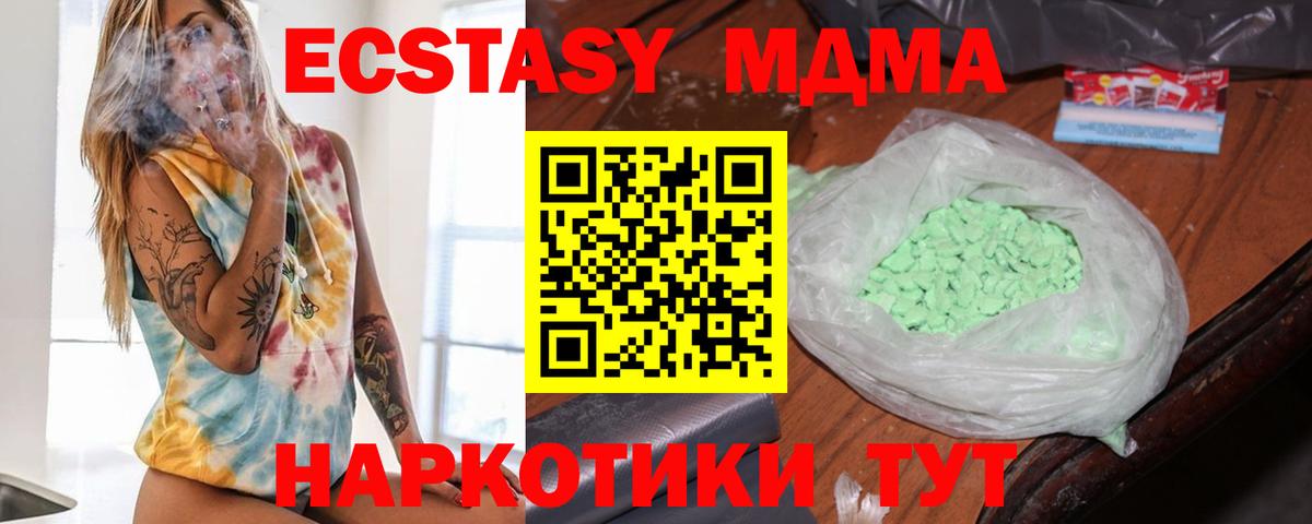 МДМА Molly Северск