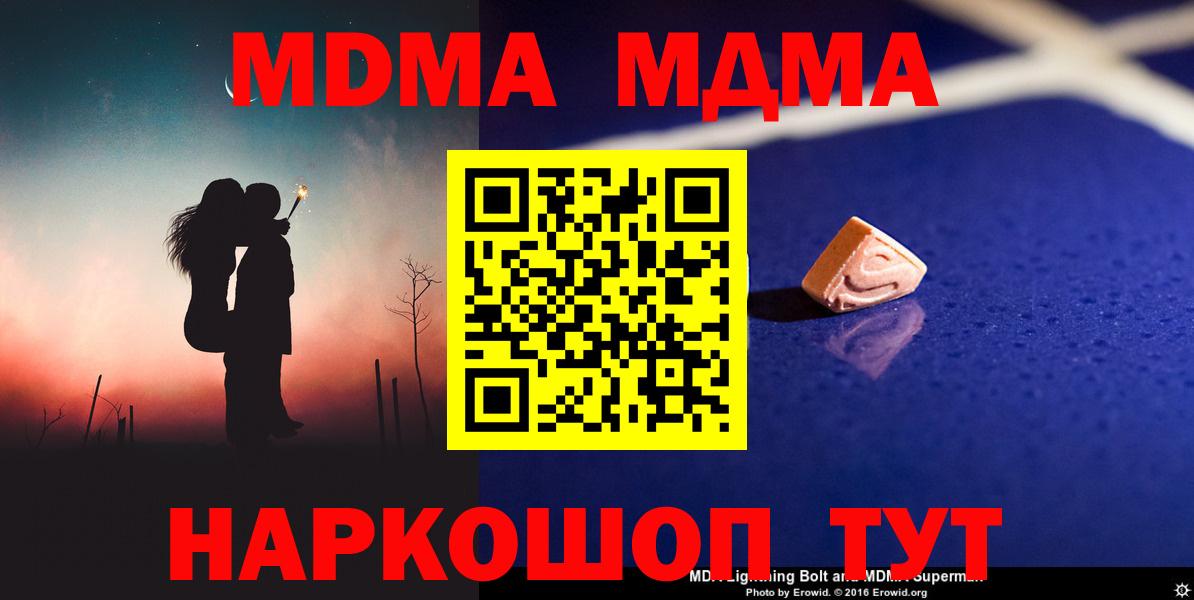MDMA VHQ  MDMA Molly  Вход с VPN  MDMA  Северск 