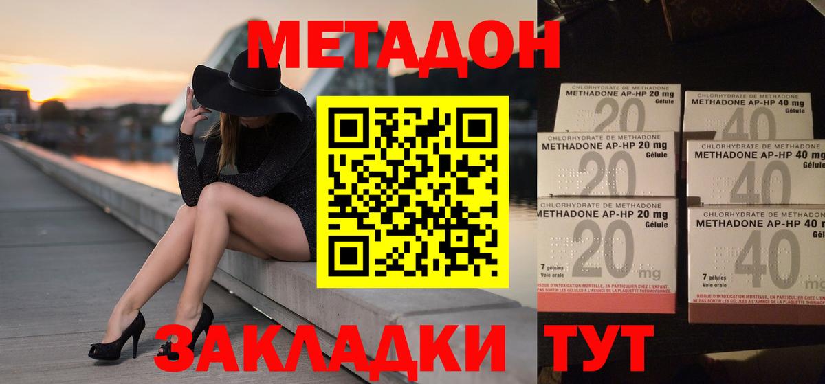 Северск  Метадон VHQ  Вход с VPN  ссылка на мегу   МЕТАДОН мёд 