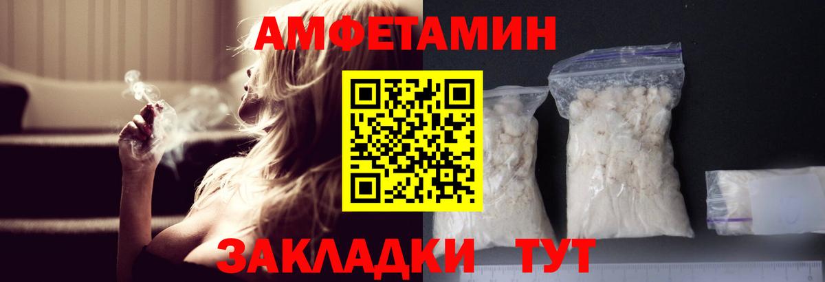 МЕТАМФЕТАМИН мет  Вход с VPN  Северск 