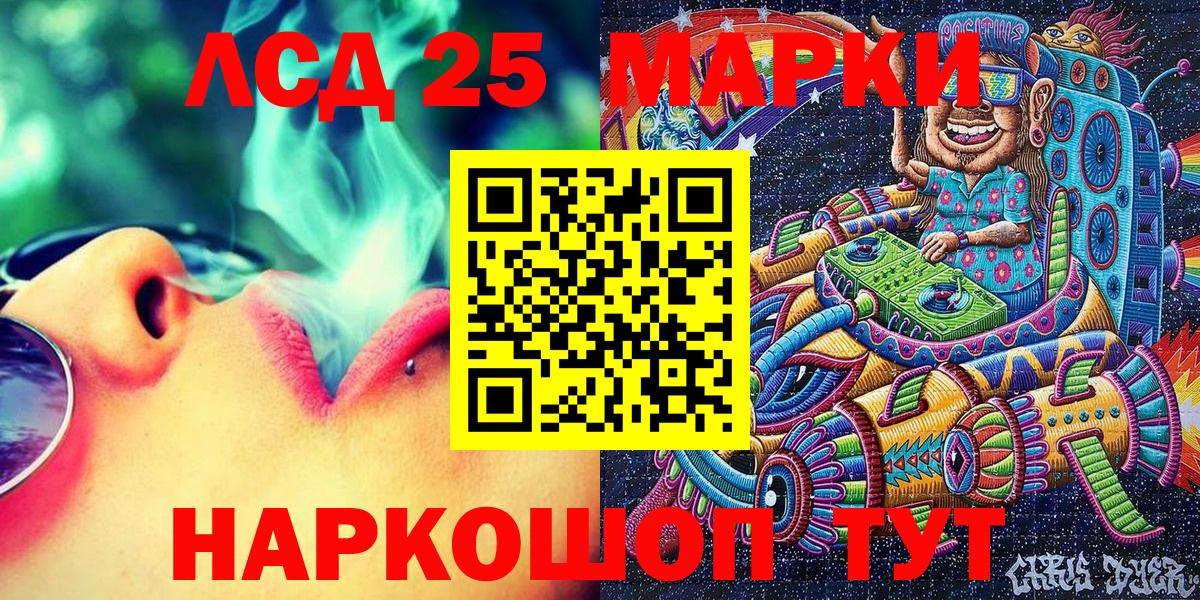 Наркотические марки 1,8мг  Наркотические марки 1,8мг  Вход с VPN  Северск 