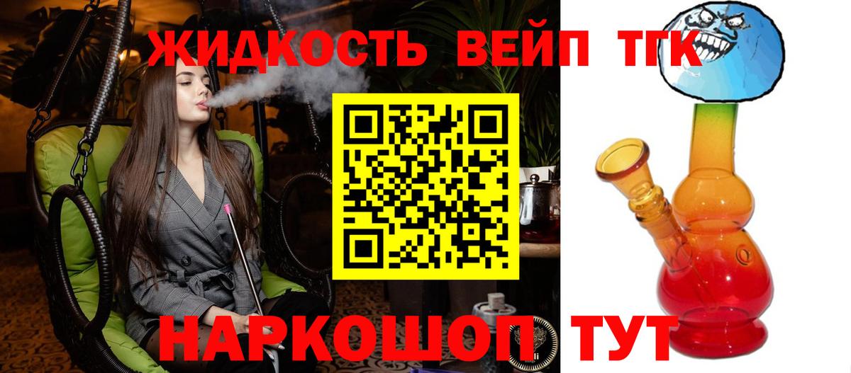 Дистиллят ТГК Wax  Вход с VPN  наркота  Дистиллят ТГК концентрат  Северск 
