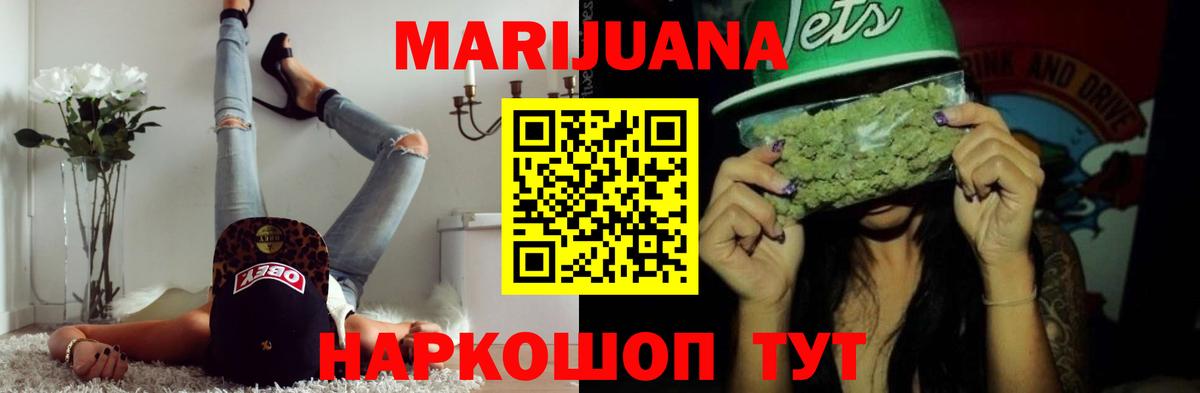 Северск  Канабис OG Kush  Каннабис THC 21%  Марихуана ГИДРОПОН  Вход с VPN 